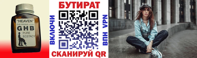 БУТИРАТ 99%  площадка официальный сайт  Салават 