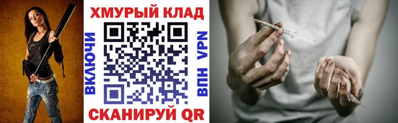 Героин хмурый  продажа наркотиков  Салават 
