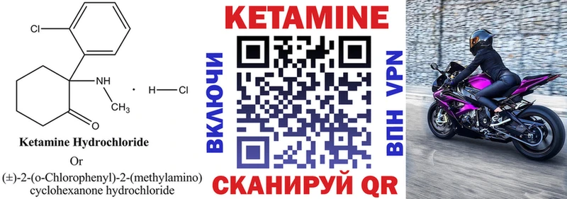 где можно купить   Салават  Кетамин VHQ 