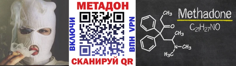 Метадон methadone Салават